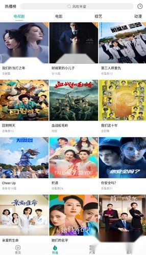 八马视频免广告版