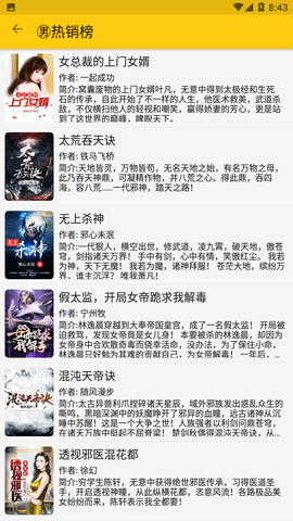 金猫小说截图2