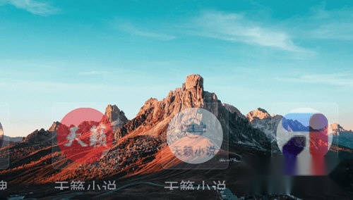 蛮荒桌面永不升级版