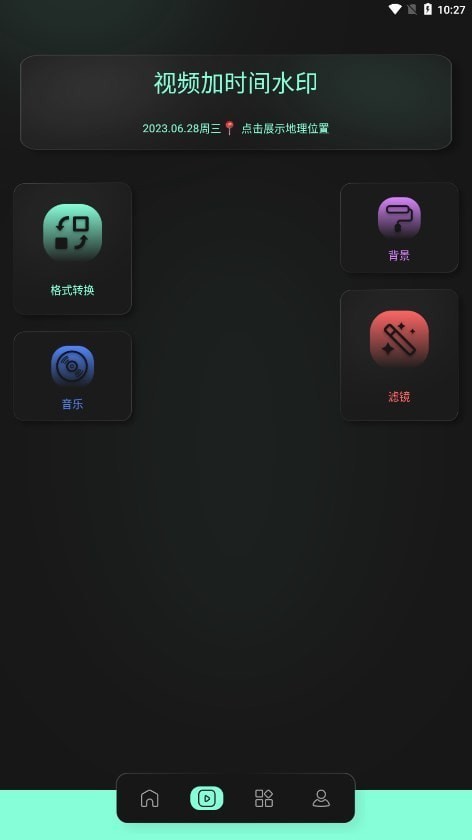 auv剪辑软件截图1