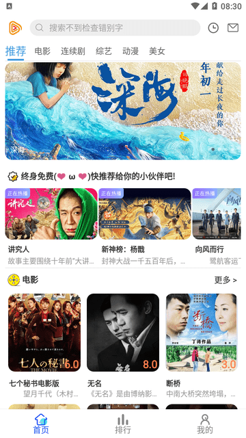 云烟影视截图2