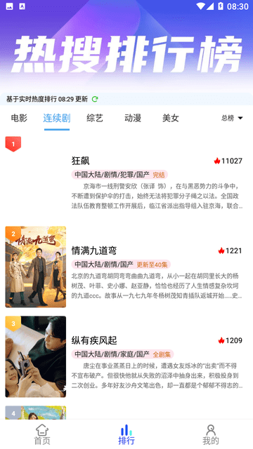 云烟影视截图0