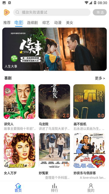 云烟影视截图3