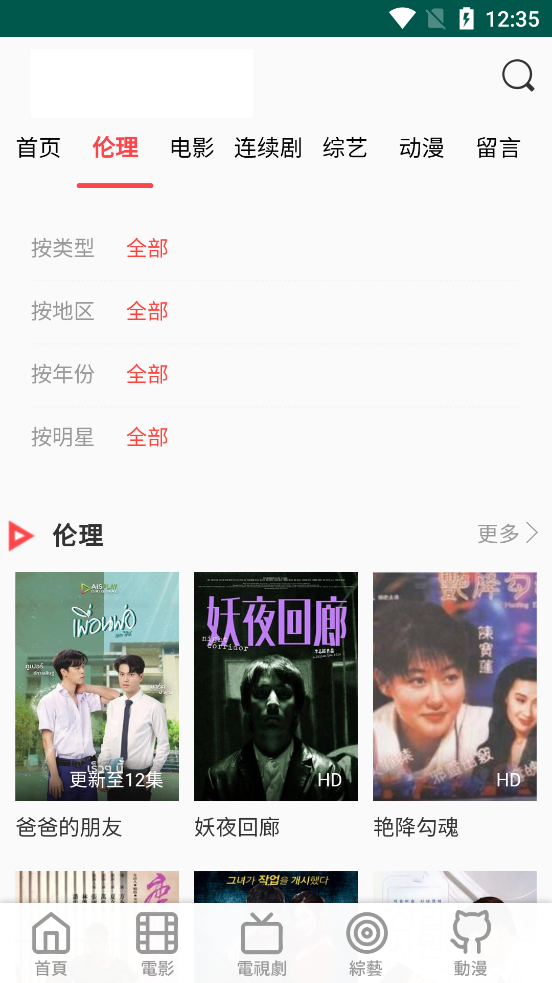 双鱼影视安装最新版截图1