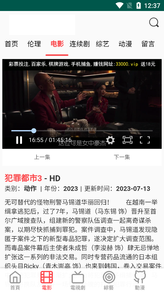 双鱼影视安装最新版截图0