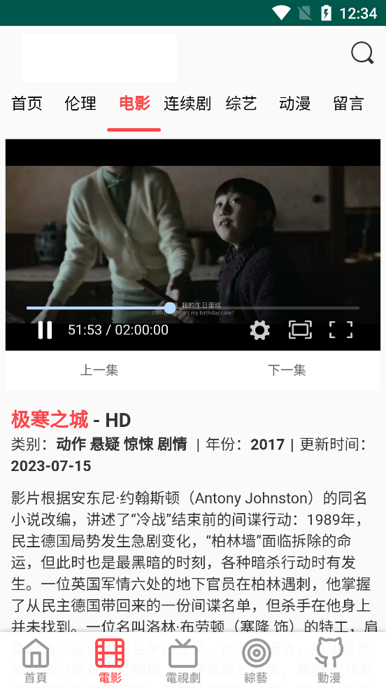 双鱼影视安装最新版截图3