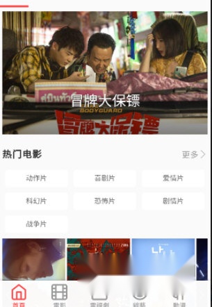 双鱼影视安装最新版