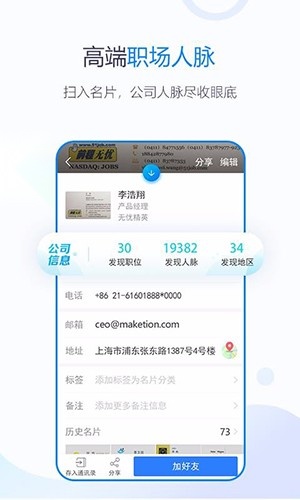 无忧精英截图0