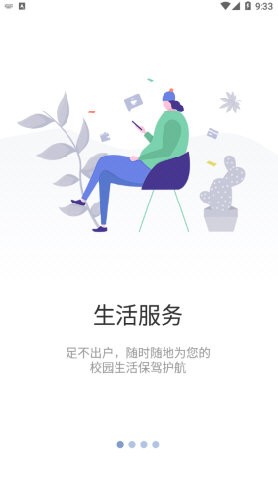 智慧药校安装手机版