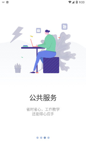 智慧药校安装手机版