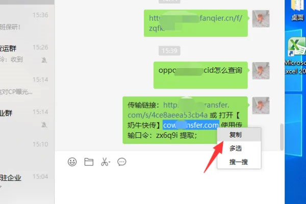 奶牛快传手机版