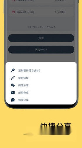 奶牛快传手机版
