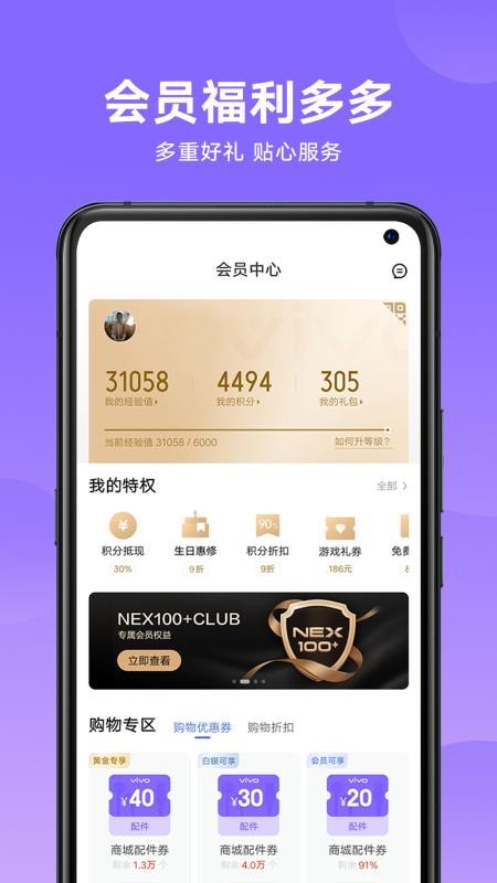 vivo截图2