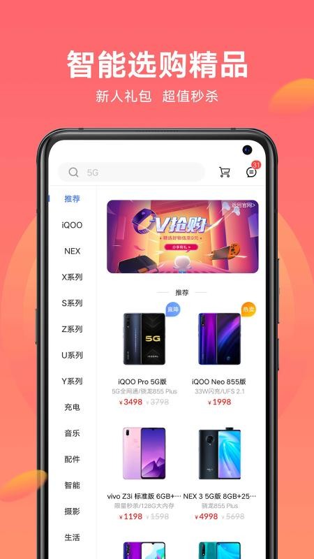 vivo截图4