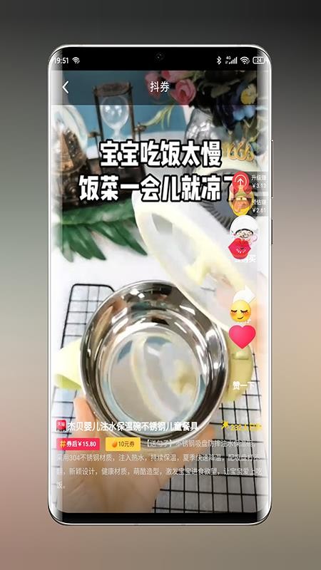 乐兔优品截图0