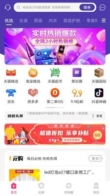 彼彼省家截图0