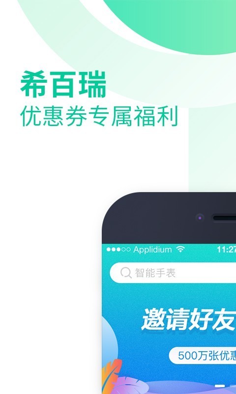 希百瑞截图0