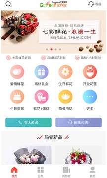 七彩玫瑰截图0