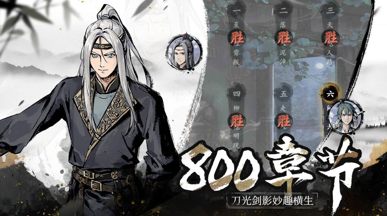 踏马江湖截图1