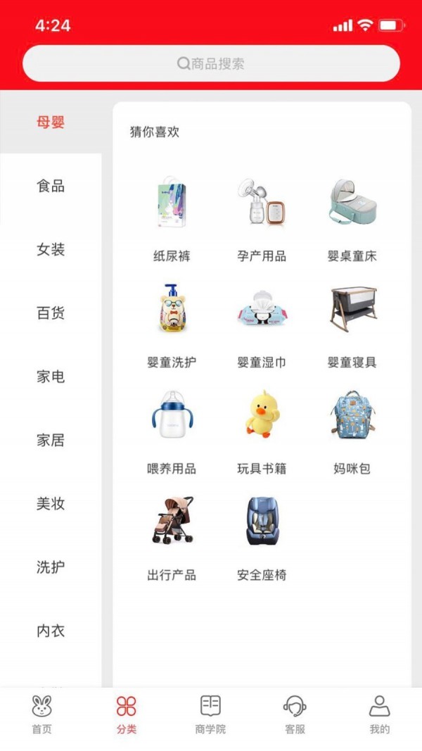 家家进宝截图1