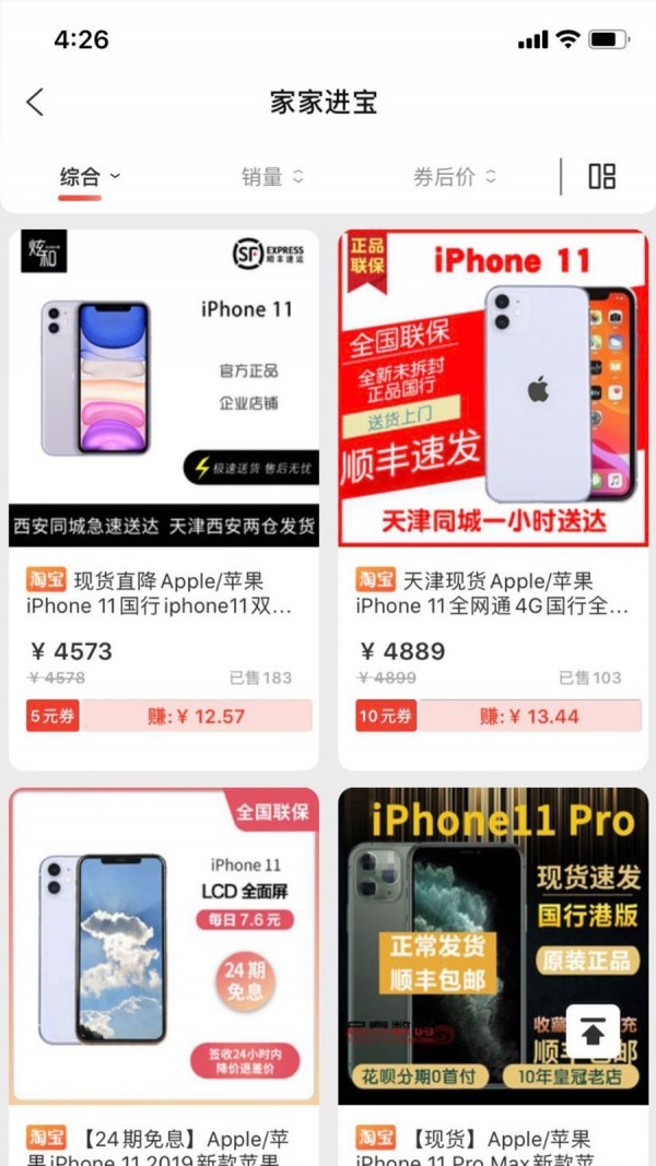 家家进宝截图2