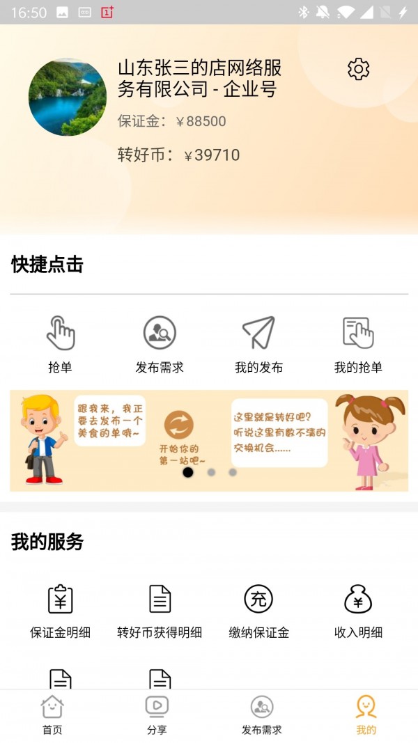 爱特兄弟截图2