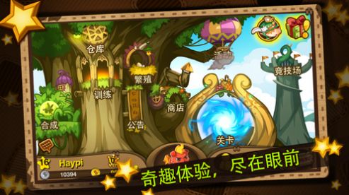 精灵护卫队截图2