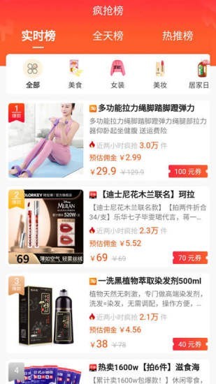 随尚优品截图0