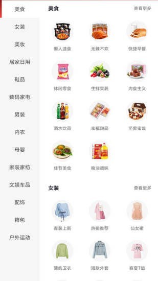 随尚优品截图2