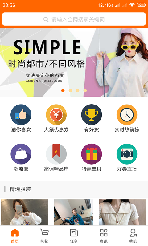 看我淘截图0