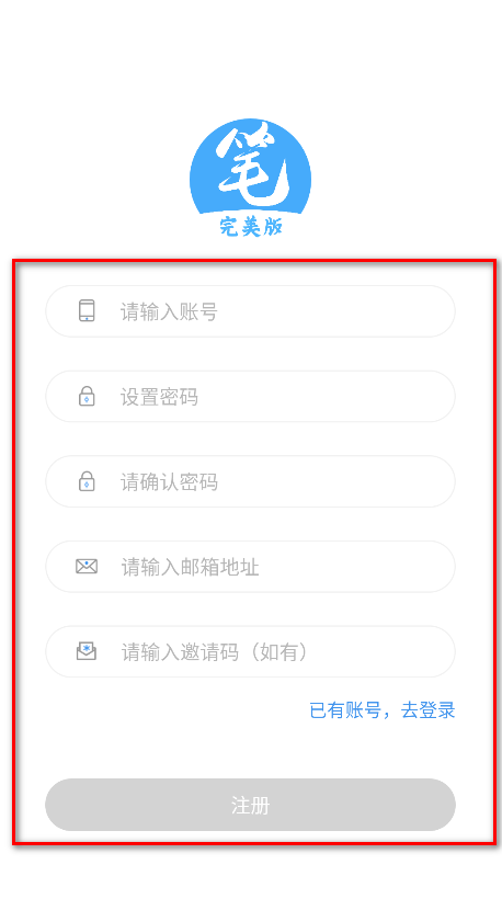 笔趣阁完美