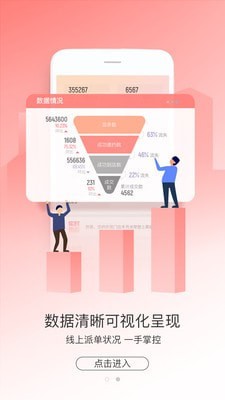 助销宝截图0
