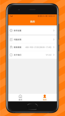 有市卖家截图3