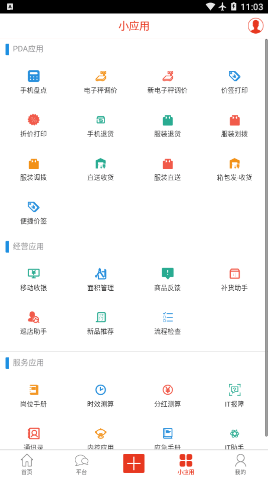 永辉之家截图0