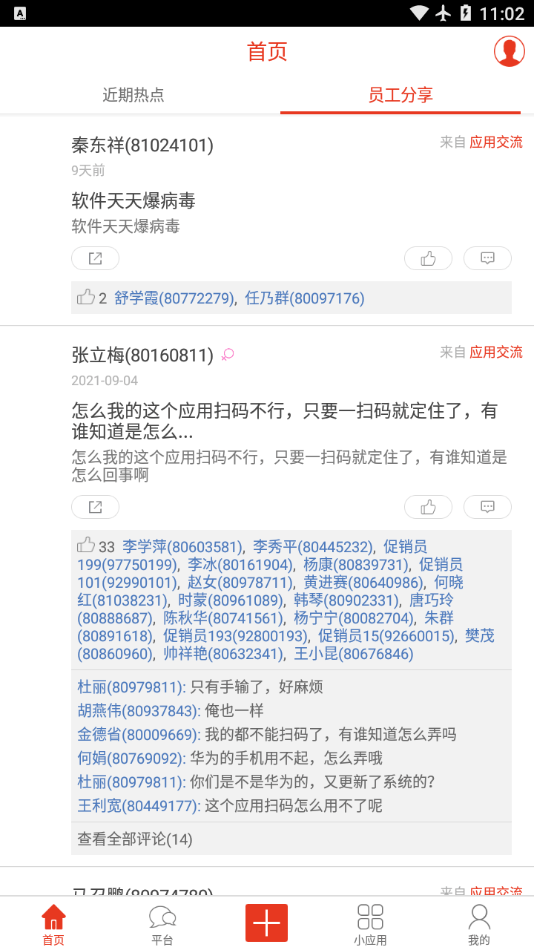 永辉之家截图2