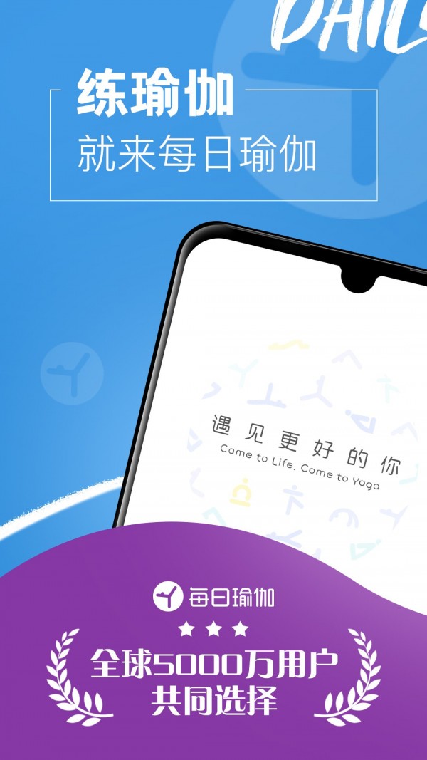 每日瑜伽截图0