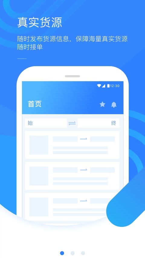 好司机截图2