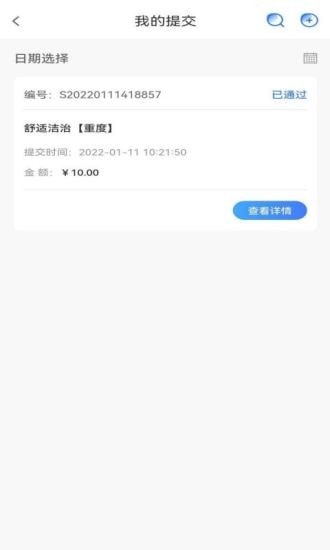中和医疗截图3