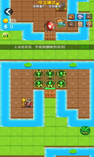 别惹农夫不减反增版截图1