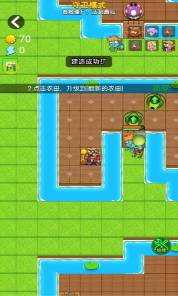 别惹农夫不减反增版截图3