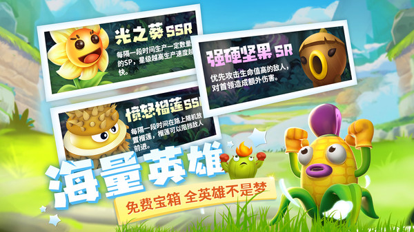 植物休闲大作战截图0
