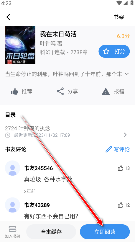 笔趣阁完美