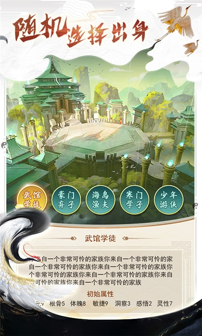 逍遥修真截图0