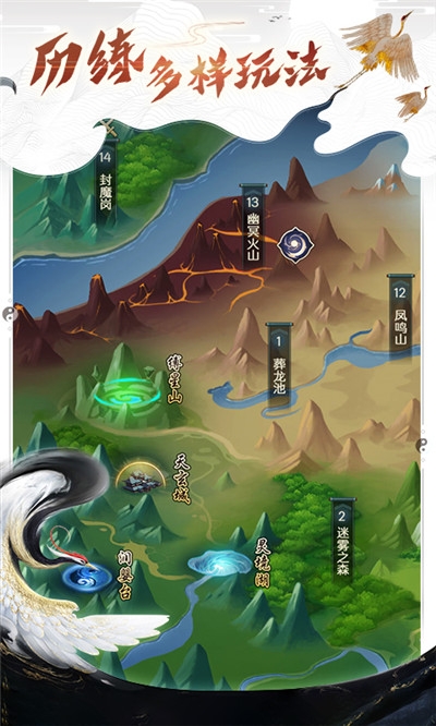 逍遥修真截图3