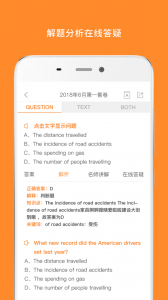 米考试英语六级听力截图4