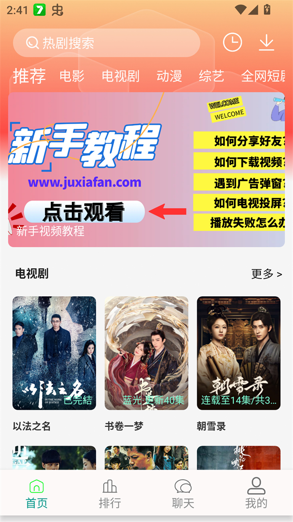 剧下饭免费版
