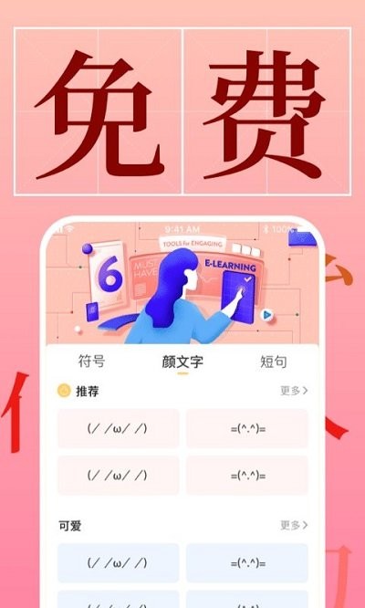 字体美化管家截图0