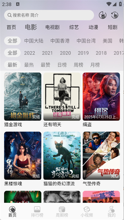 星河追剧截图0