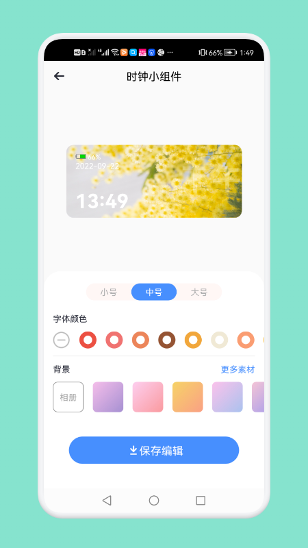 大众桌面免费版截图0