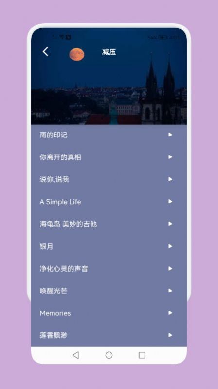 鼾声睡眠截图2